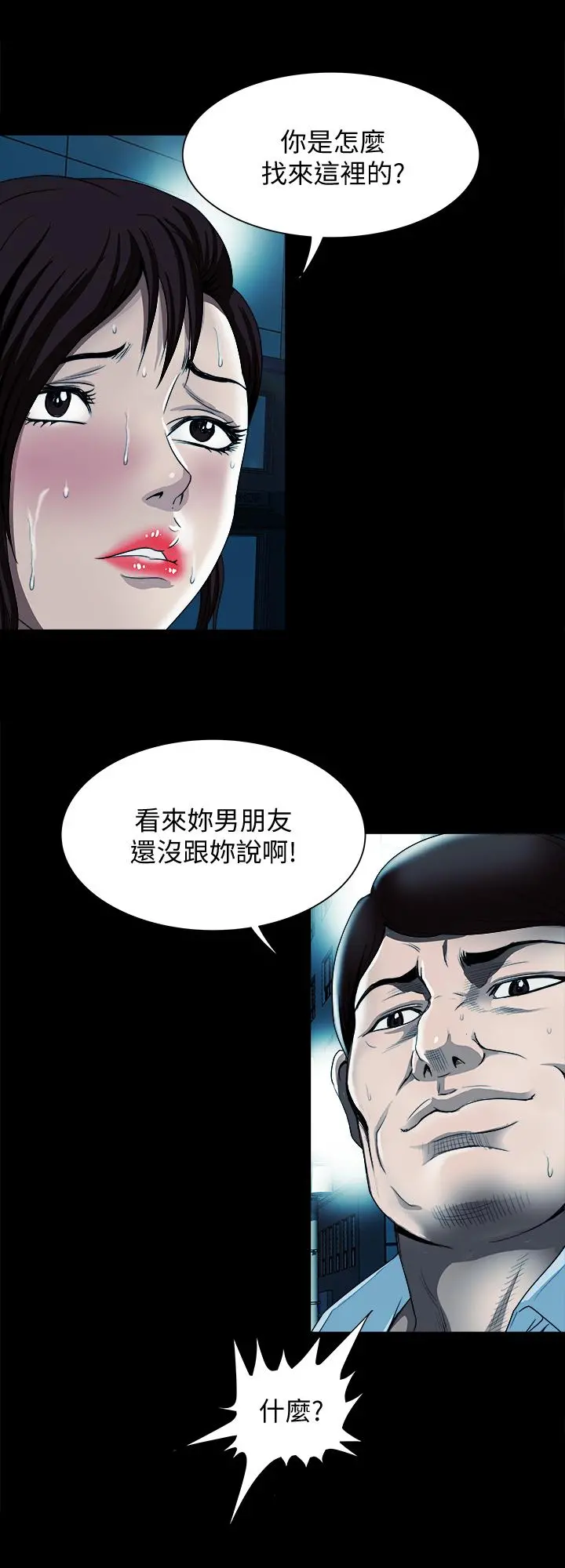 别人的老婆 - 第79话(第2季)-应该可以3P吧 - page 13