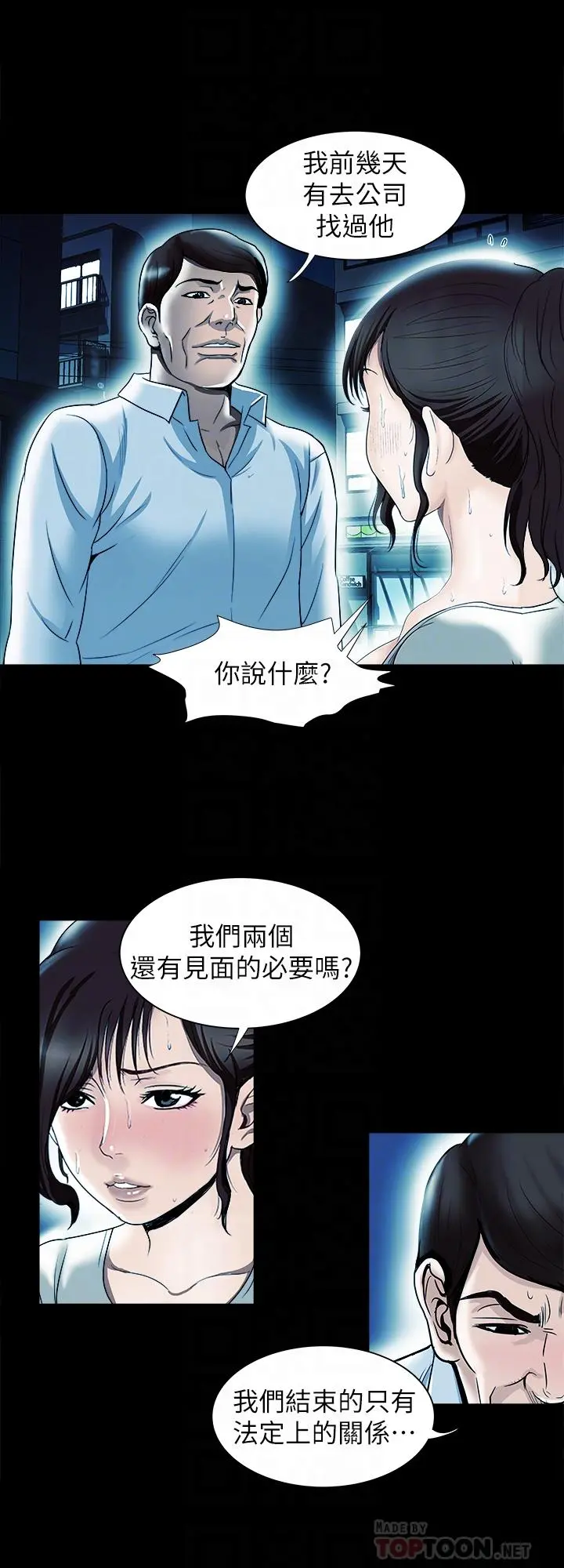 别人的老婆 - 第79话(第2季)-应该可以3P吧 - page 14