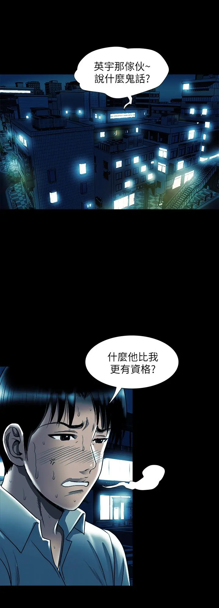 别人的老婆 - 第79话(第2季)-应该可以3P吧 - page 20