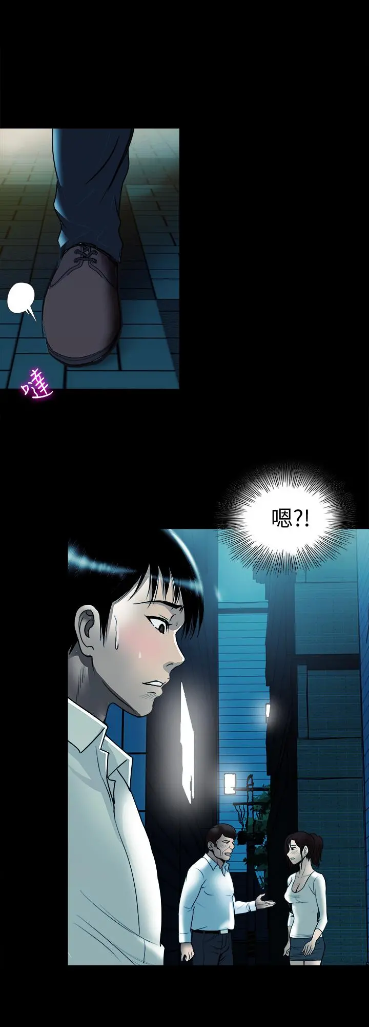 别人的老婆 - 第79话(第2季)-应该可以3P吧 - page 23