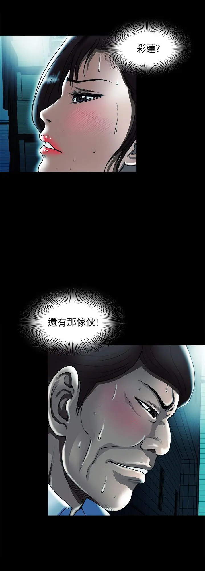 别人的老婆 - 第79话(第2季)-应该可以3P吧 - page 24