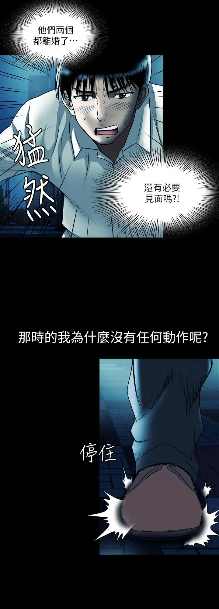 别人的老婆 - 第79话(第2季)-应该可以3P吧 - page 25