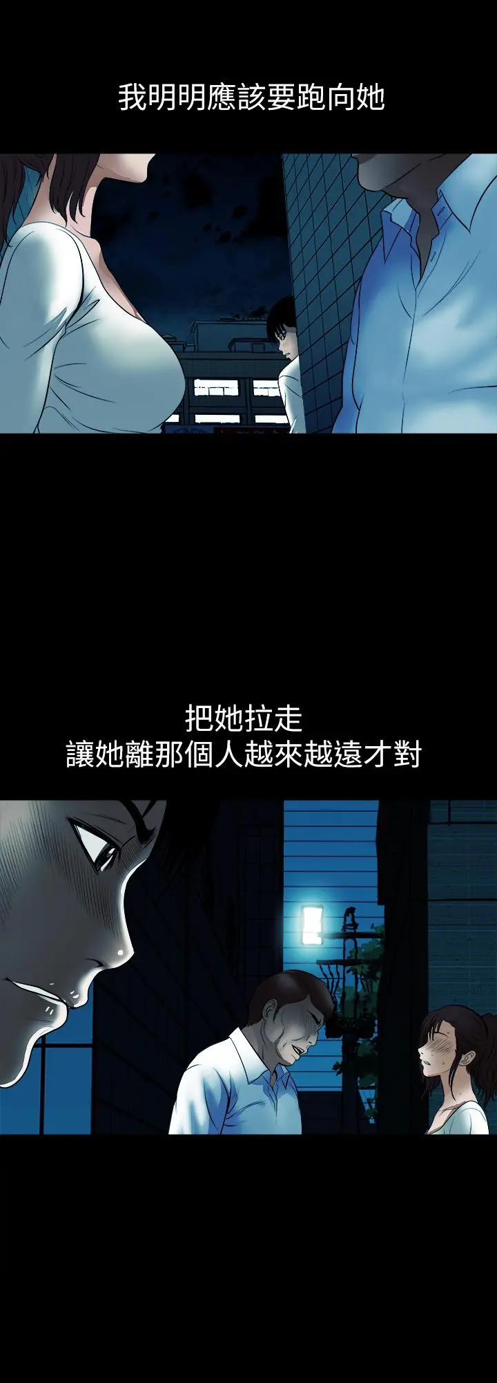 别人的老婆 - 第79话(第2季)-应该可以3P吧 - page 26