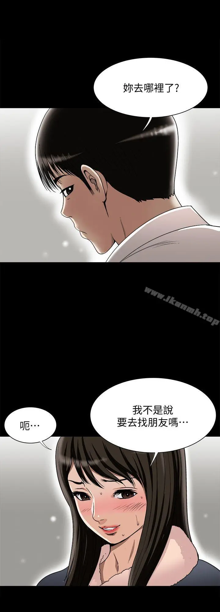 别人的老婆 - 第25话-断掉的理智线 - page 4