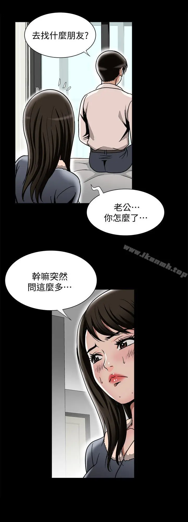 别人的老婆 - 第25话-断掉的理智线 - page 5