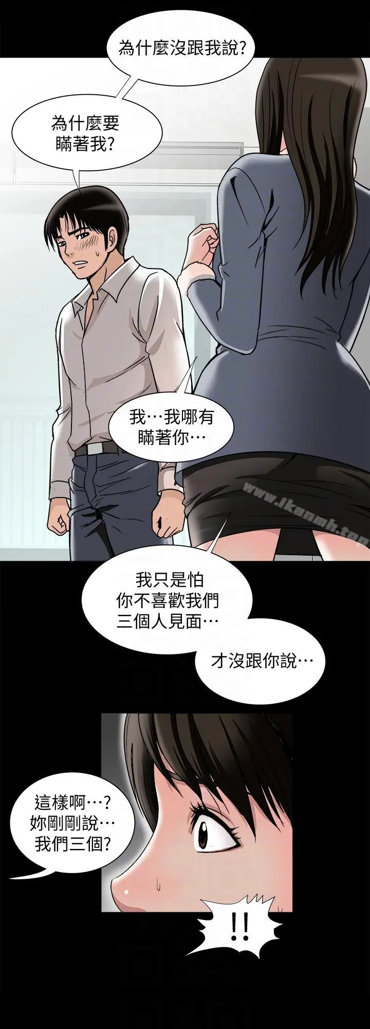 别人的老婆 - 第25话-断掉的理智线 - page 7