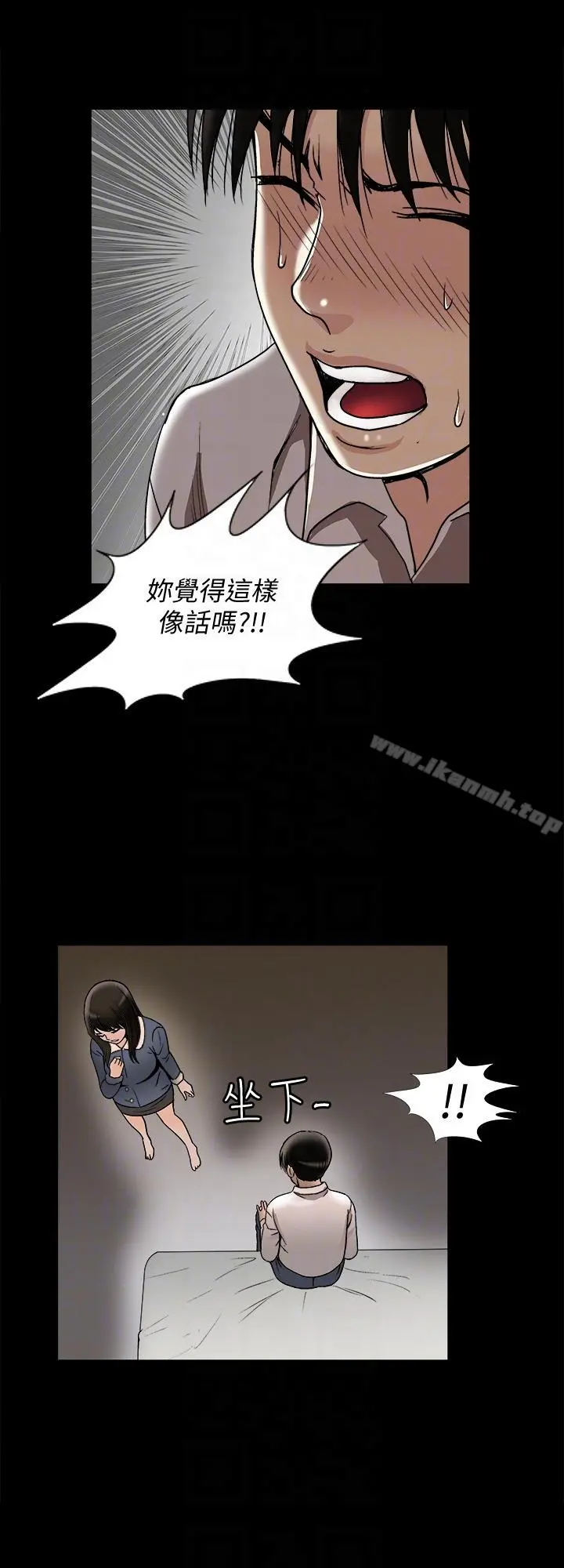 别人的老婆 - 第25话-断掉的理智线 - page 13