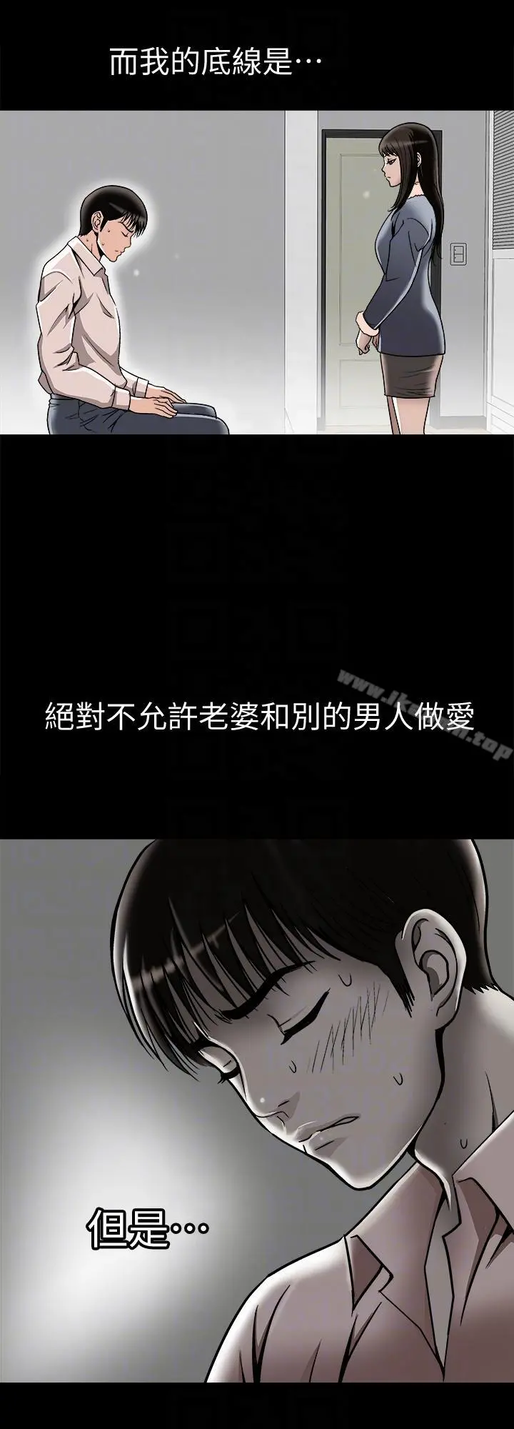 别人的老婆 - 第25话-断掉的理智线 - page 15