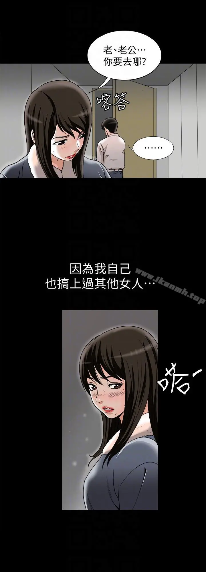 别人的老婆 - 第25话-断掉的理智线 - page 17