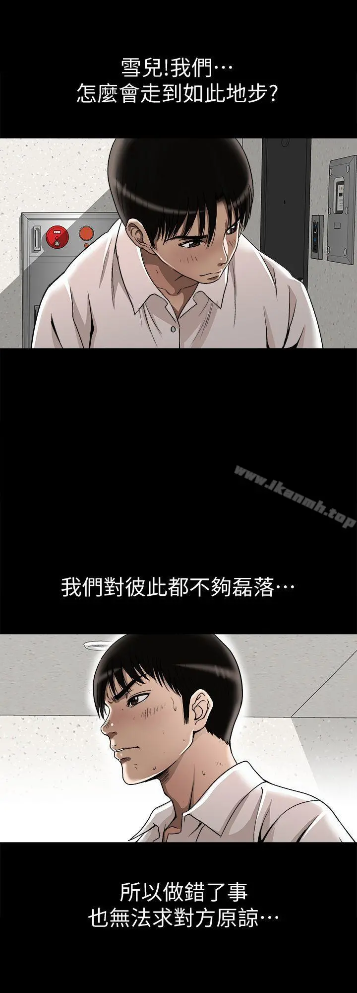 别人的老婆 - 第25话-断掉的理智线 - page 18