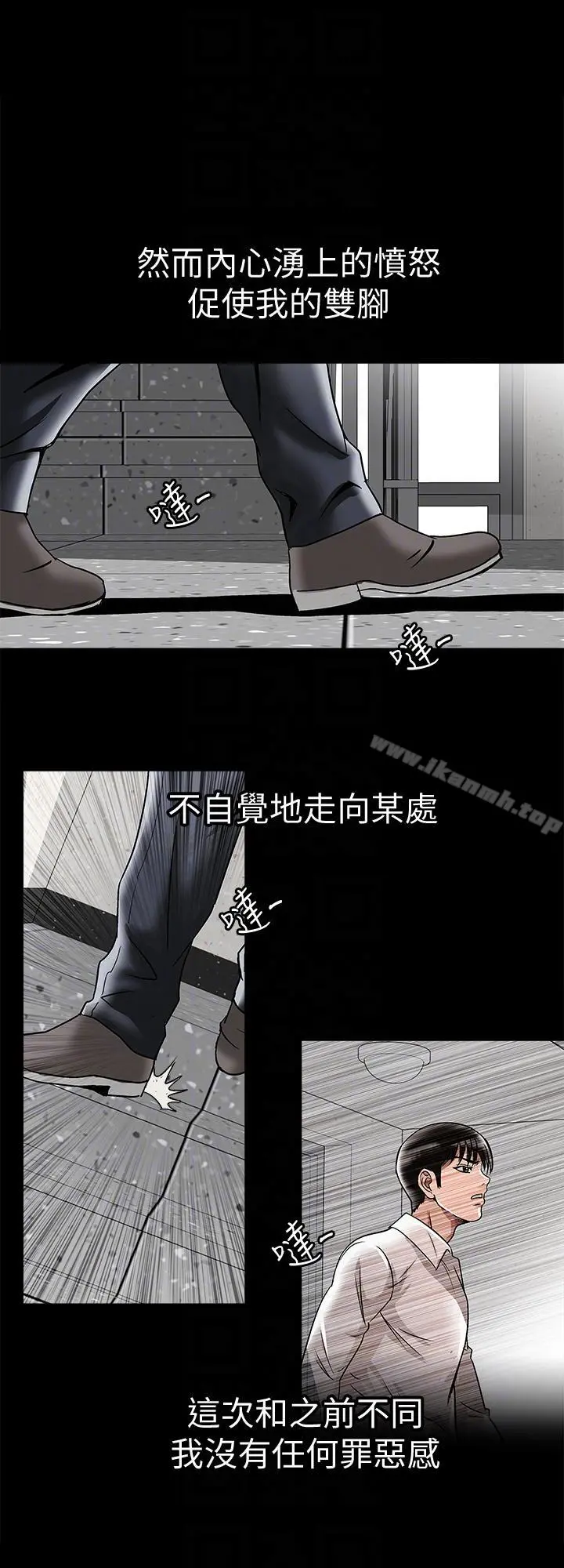 别人的老婆 - 第25话-断掉的理智线 - page 19