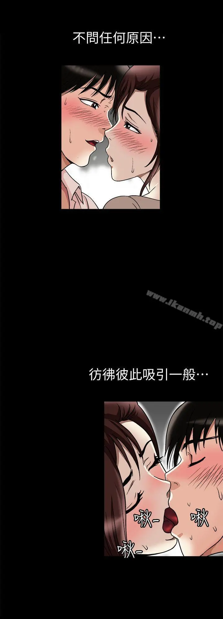 别人的老婆 - 第25话-断掉的理智线 - page 24