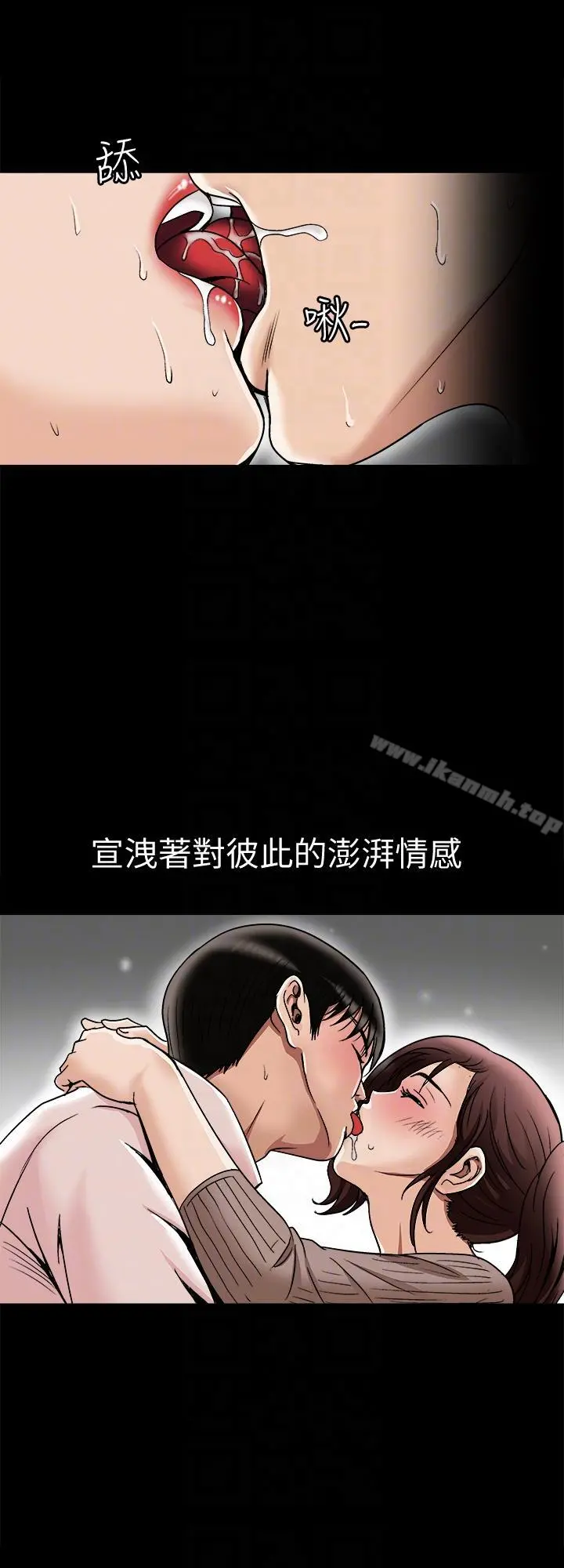 别人的老婆 - 第25话-断掉的理智线 - page 25