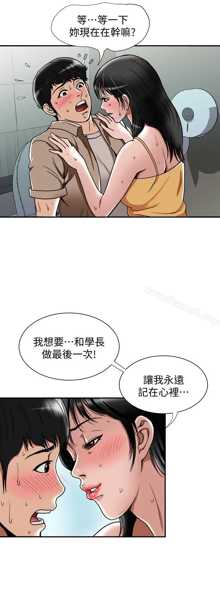 别人的老婆 - 第47话(第2季)-在公厕的刺激经验 - page 4