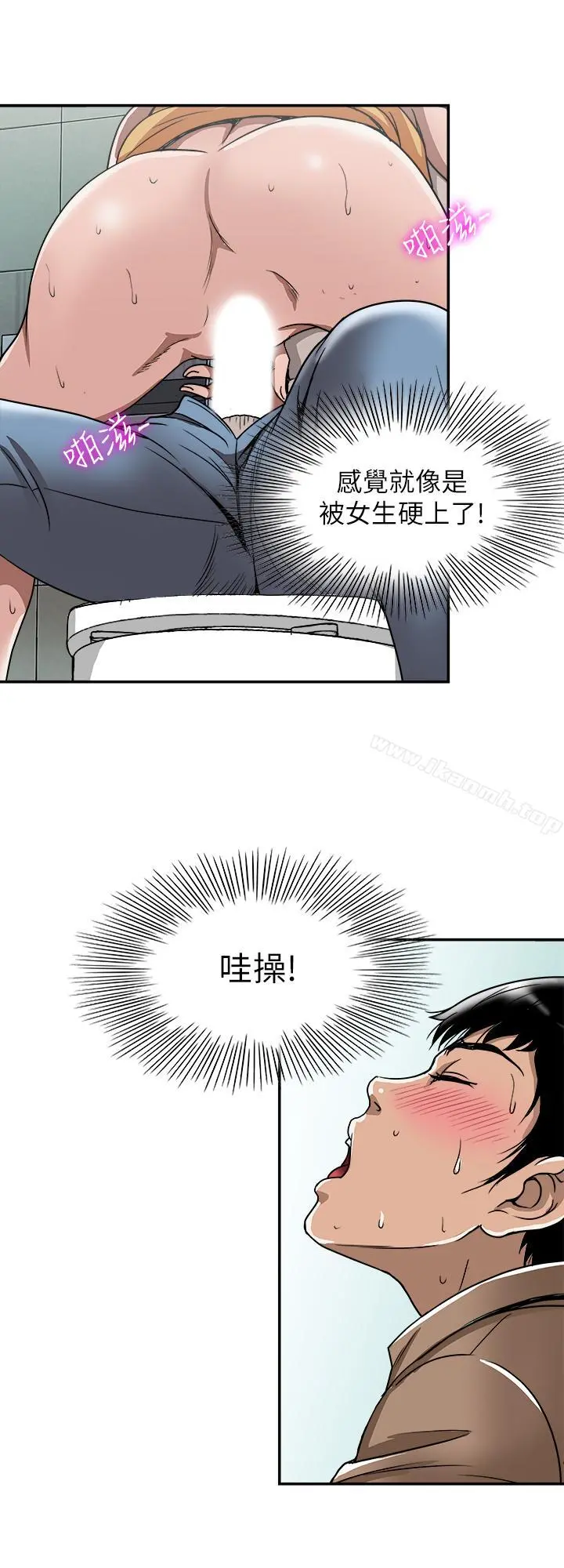别人的老婆 - 第47话(第2季)-在公厕的刺激经验 - page 7