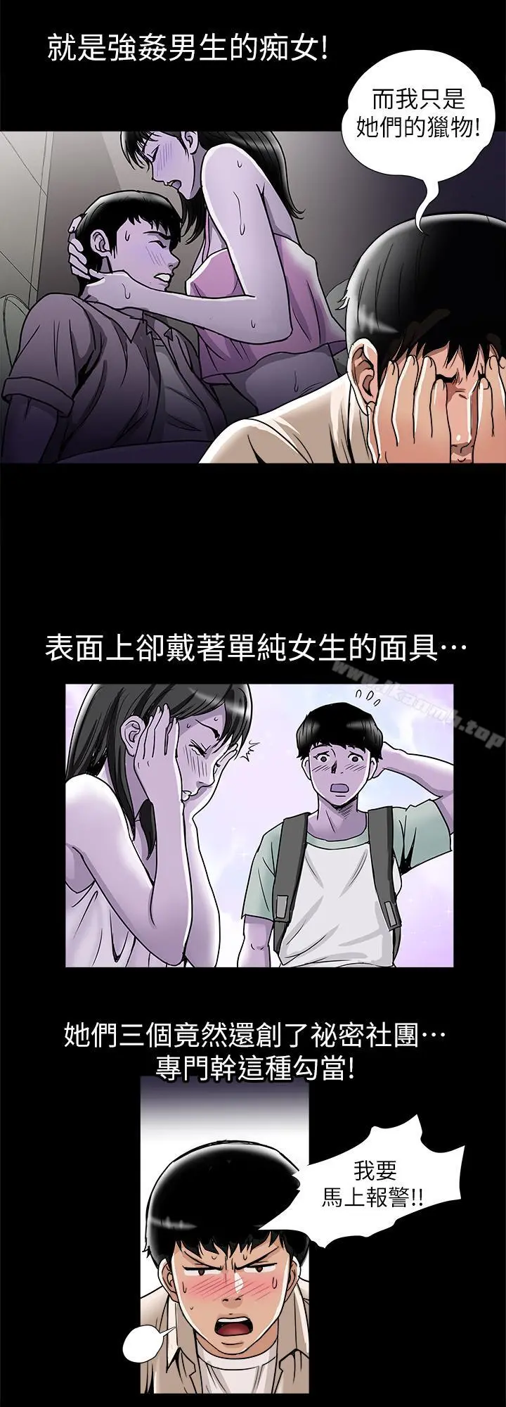 别人的老婆 - 第47话(第2季)-在公厕的刺激经验 - page 15