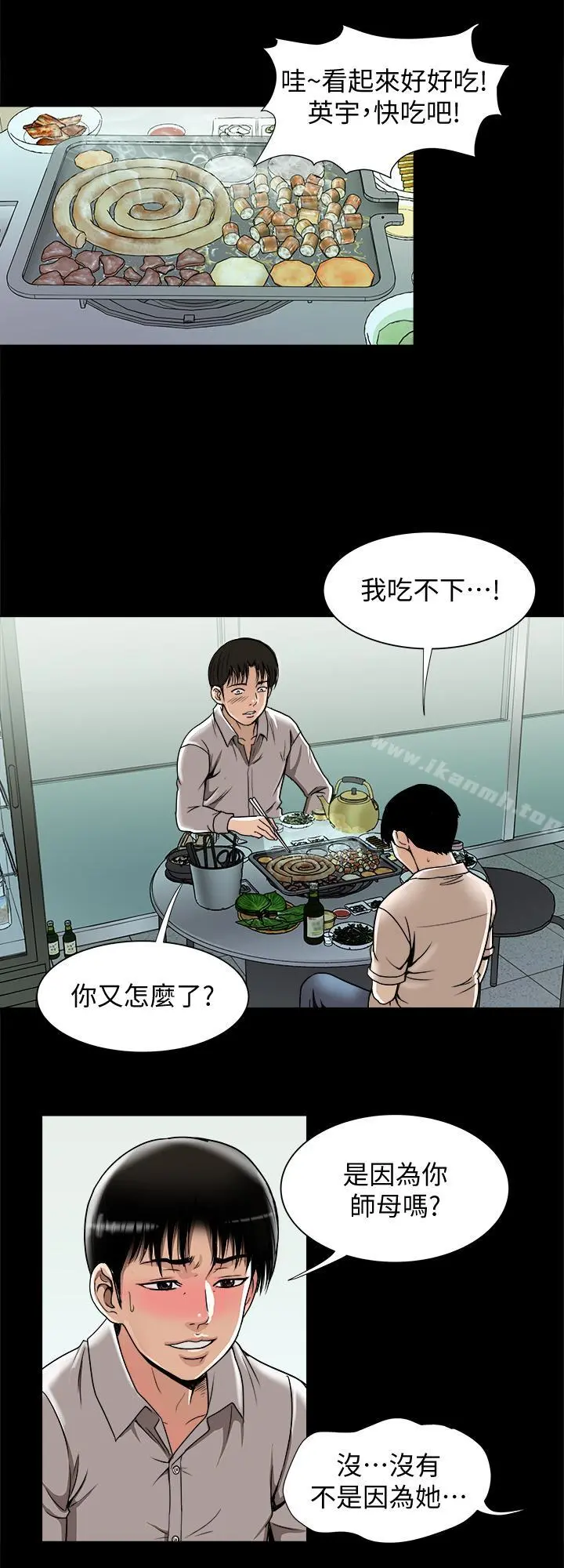别人的老婆 - 第47话(第2季)-在公厕的刺激经验 - page 17