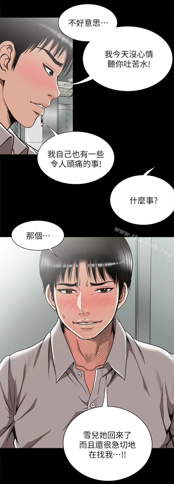 别人的老婆 - 第47话(第2季)-在公厕的刺激经验 - page 18