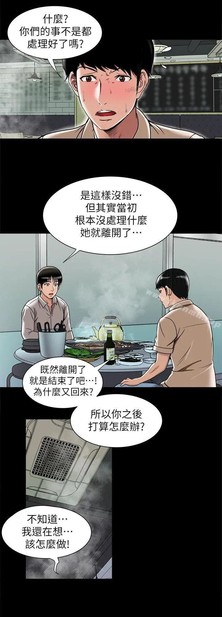 别人的老婆 - 第47话(第2季)-在公厕的刺激经验 - page 19