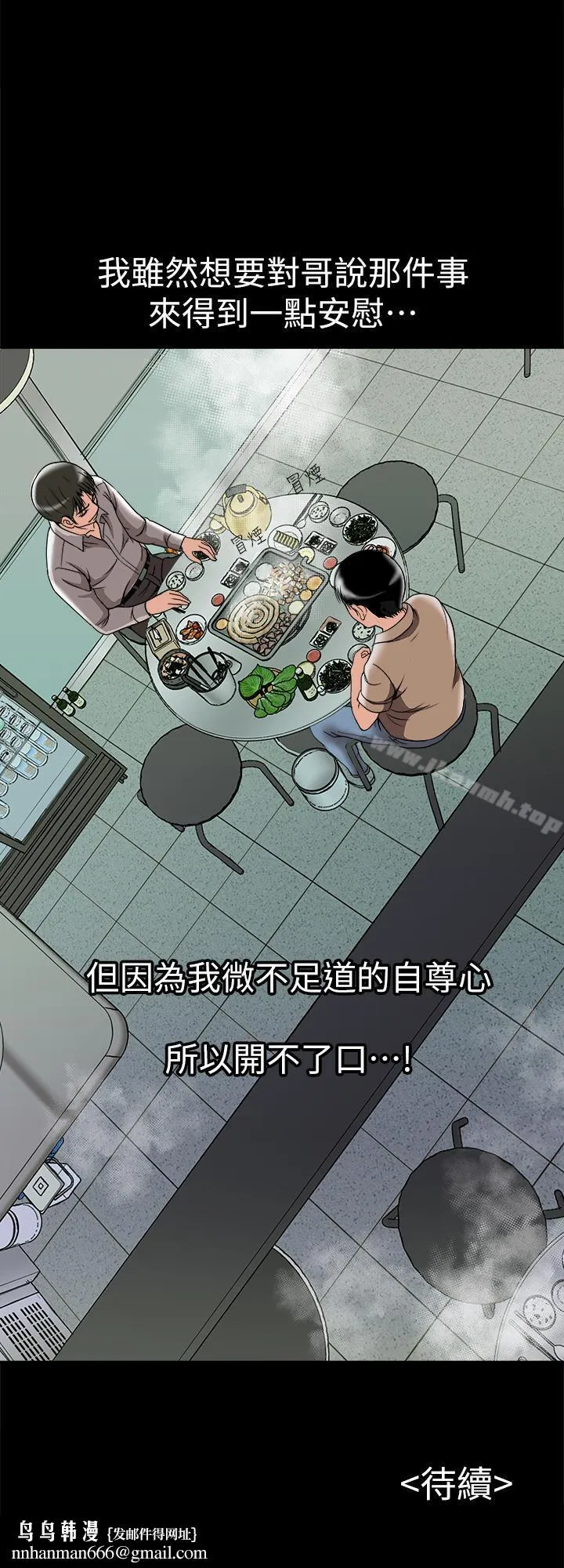 别人的老婆 - 第47话(第2季)-在公厕的刺激经验 - page 21