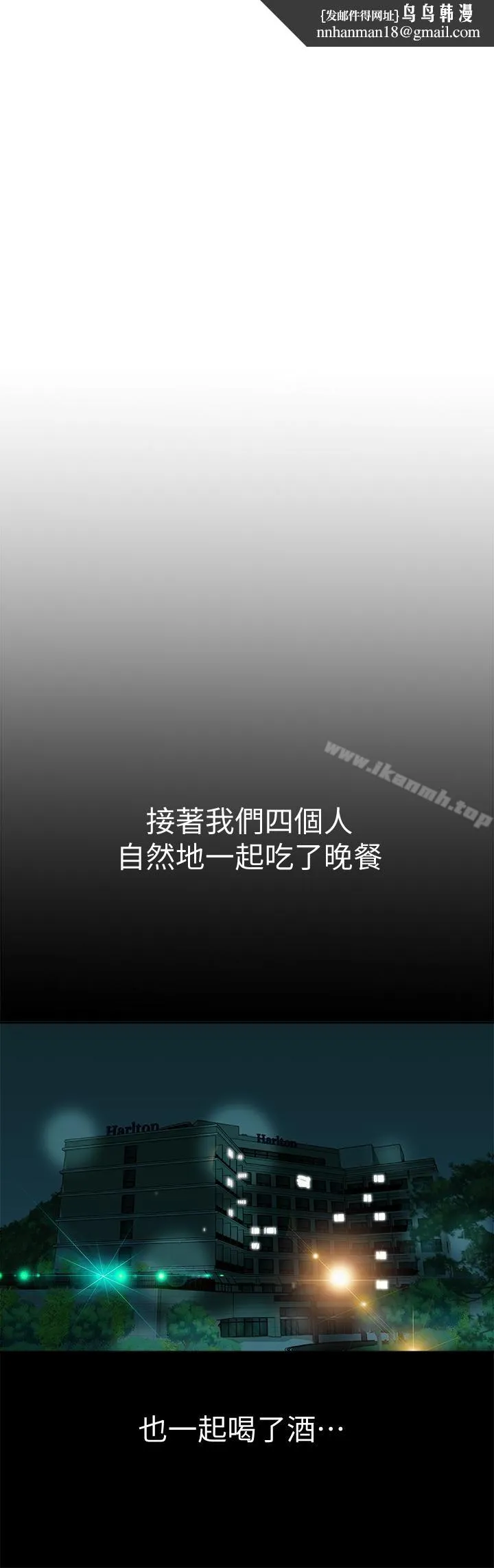 别人的老婆 - 第31话-旅行的目的 - page 1