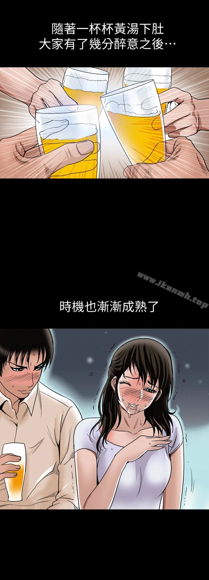 别人的老婆 - 第31话-旅行的目的 - page 2