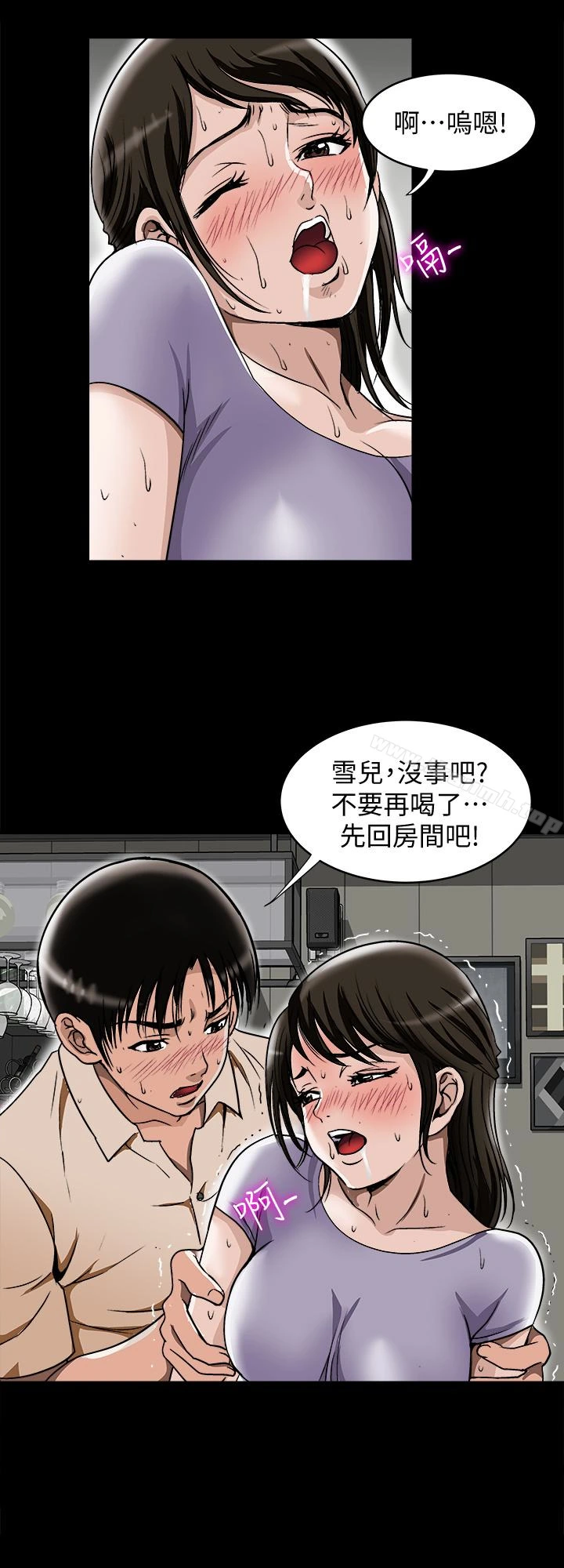 别人的老婆 - 第31话-旅行的目的 - page 4