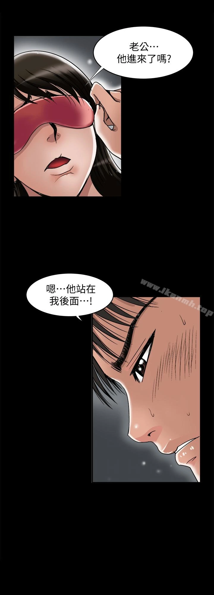 别人的老婆 - 第31话-旅行的目的 - page 12