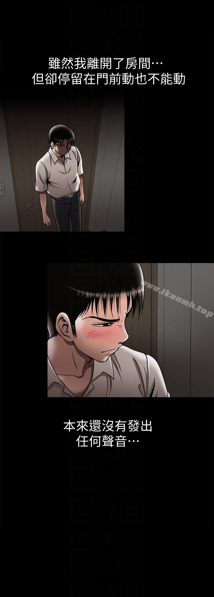 别人的老婆 - 第31话-旅行的目的 - page 19