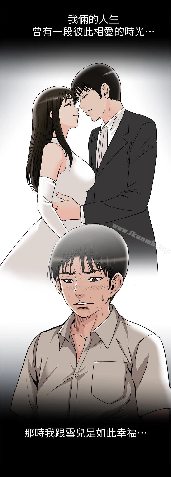 别人的老婆 - 第31话-旅行的目的 - page 21
