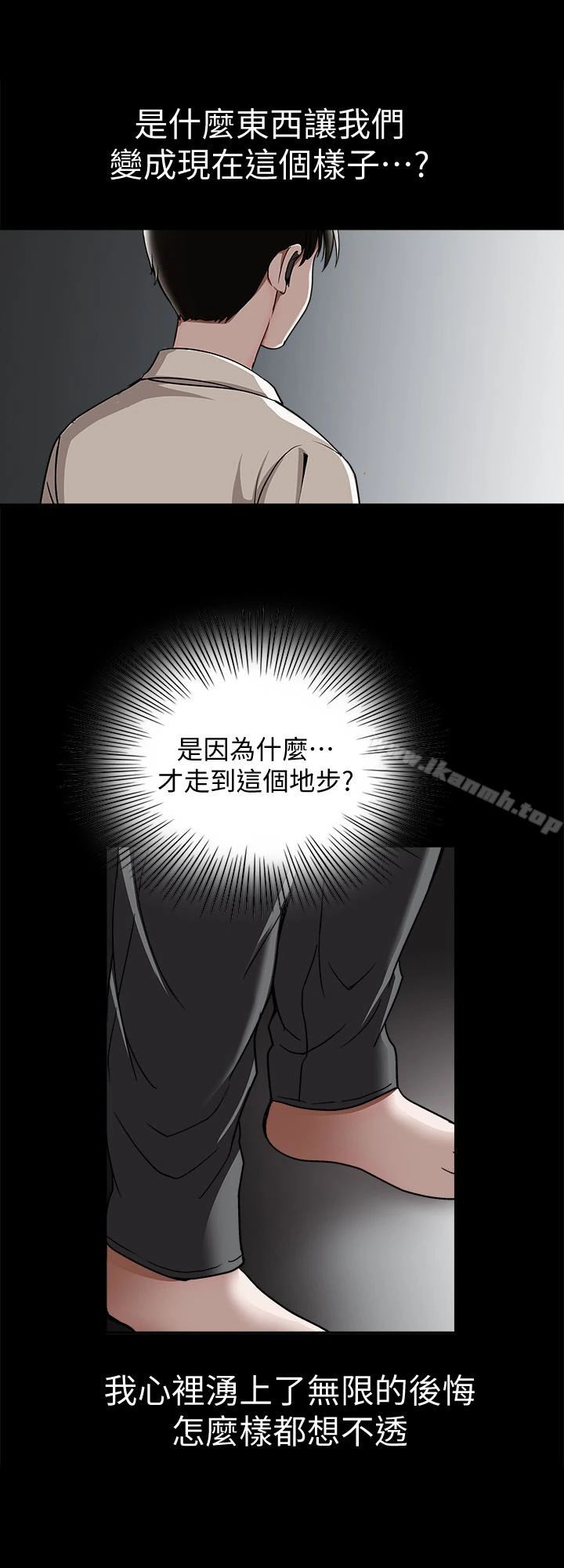 别人的老婆 - 第31话-旅行的目的 - page 22