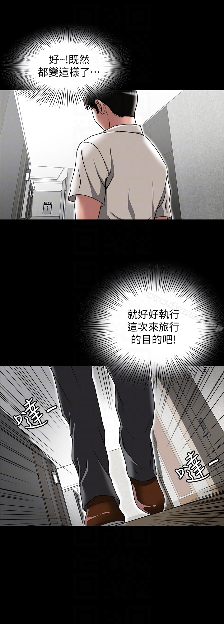 别人的老婆 - 第31话-旅行的目的 - page 27