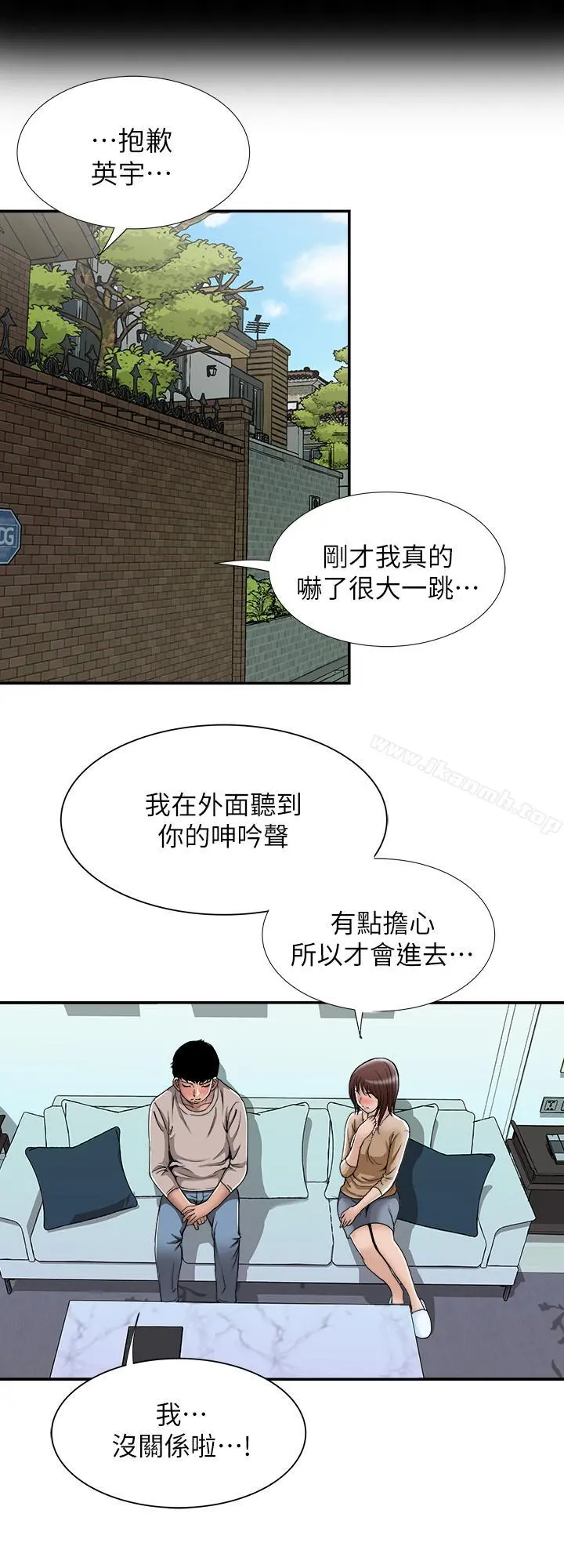别人的老婆 - 第49话(第2季)-多人运动 - page 3