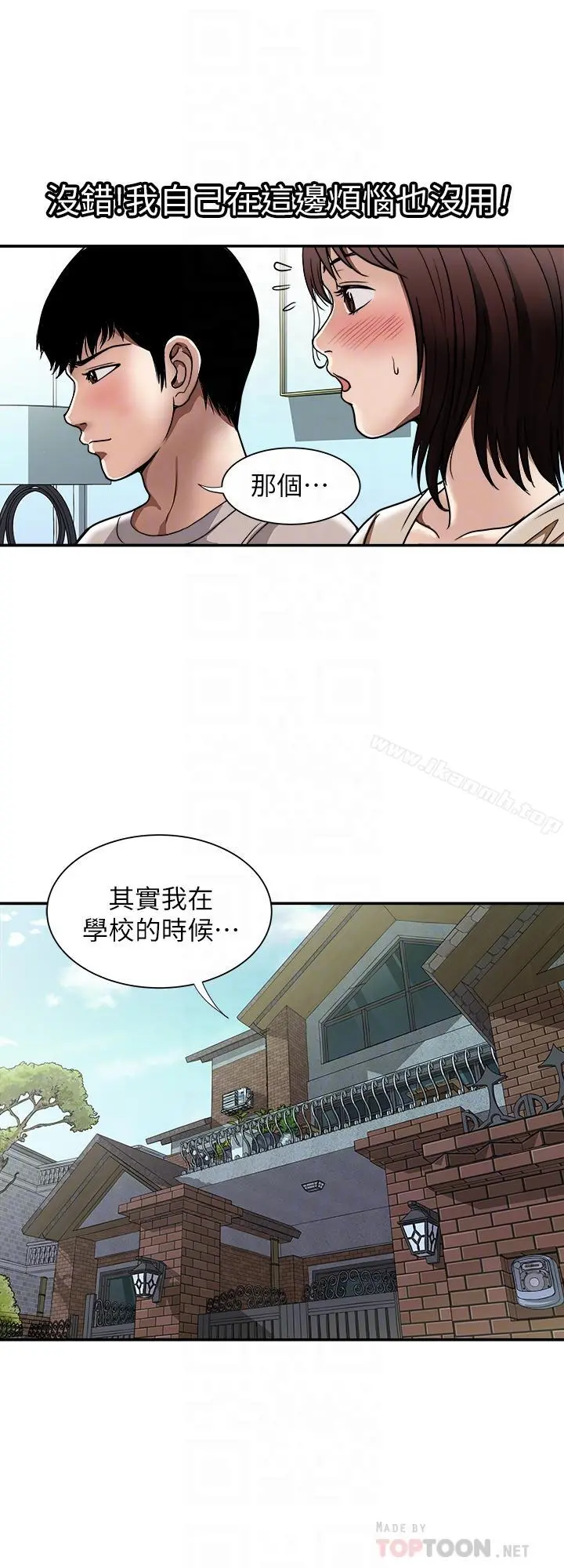 别人的老婆 - 第49话(第2季)-多人运动 - page 6