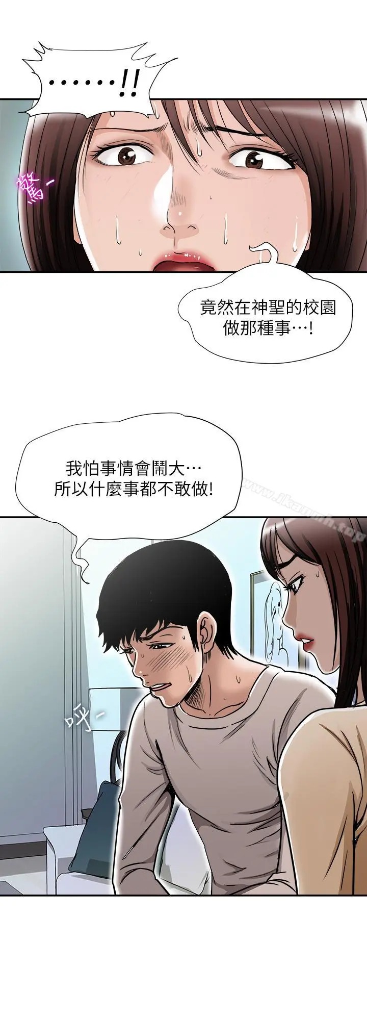 别人的老婆 - 第49话(第2季)-多人运动 - page 7