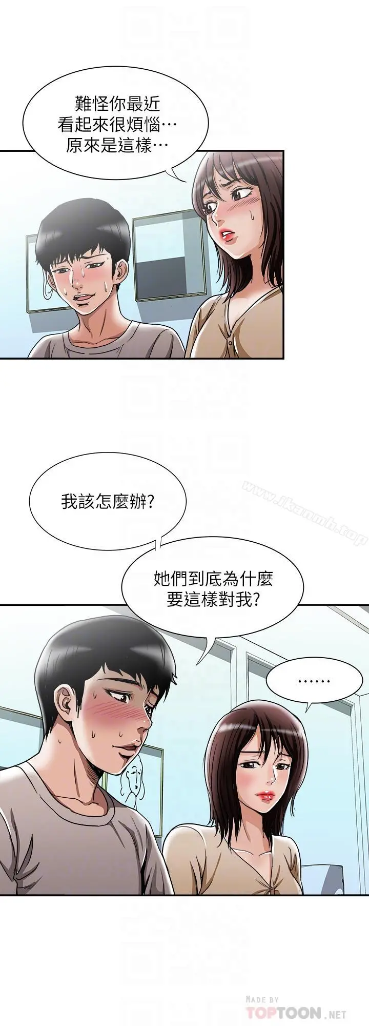 别人的老婆 - 第49话(第2季)-多人运动 - page 8