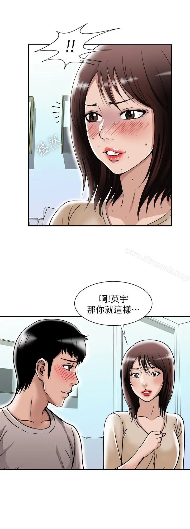 别人的老婆 - 第49话(第2季)-多人运动 - page 9