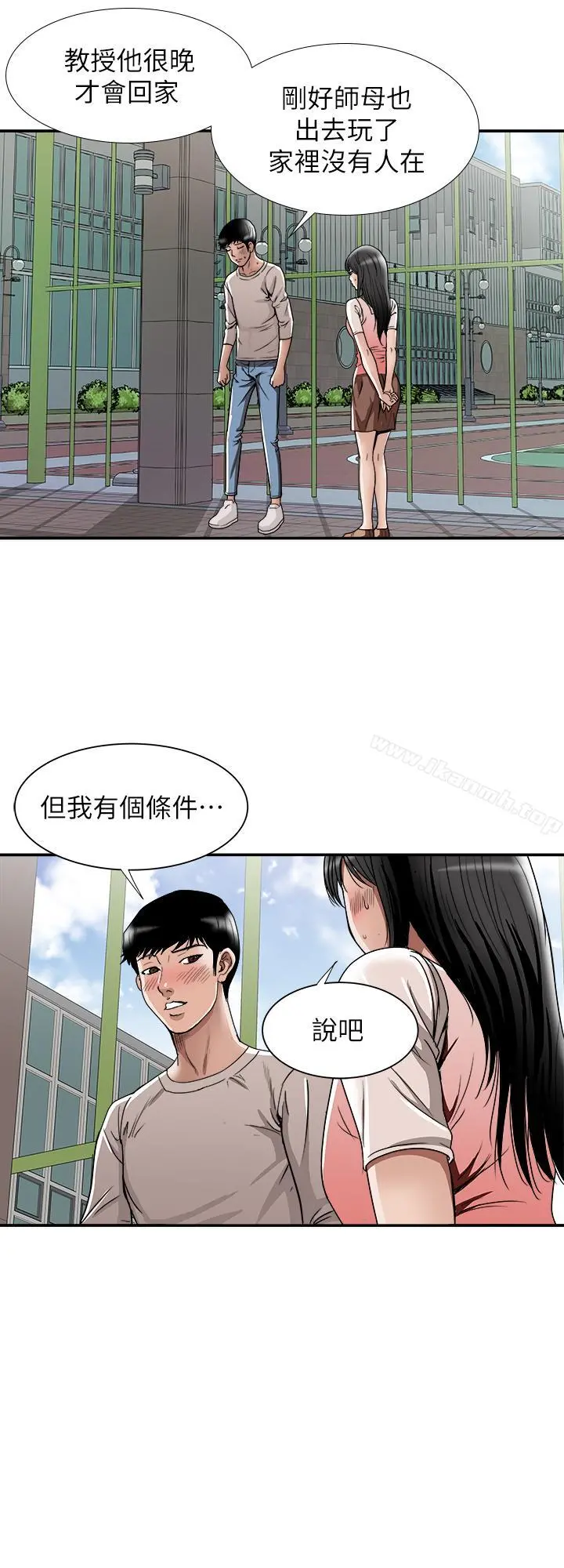 别人的老婆 - 第49话(第2季)-多人运动 - page 13