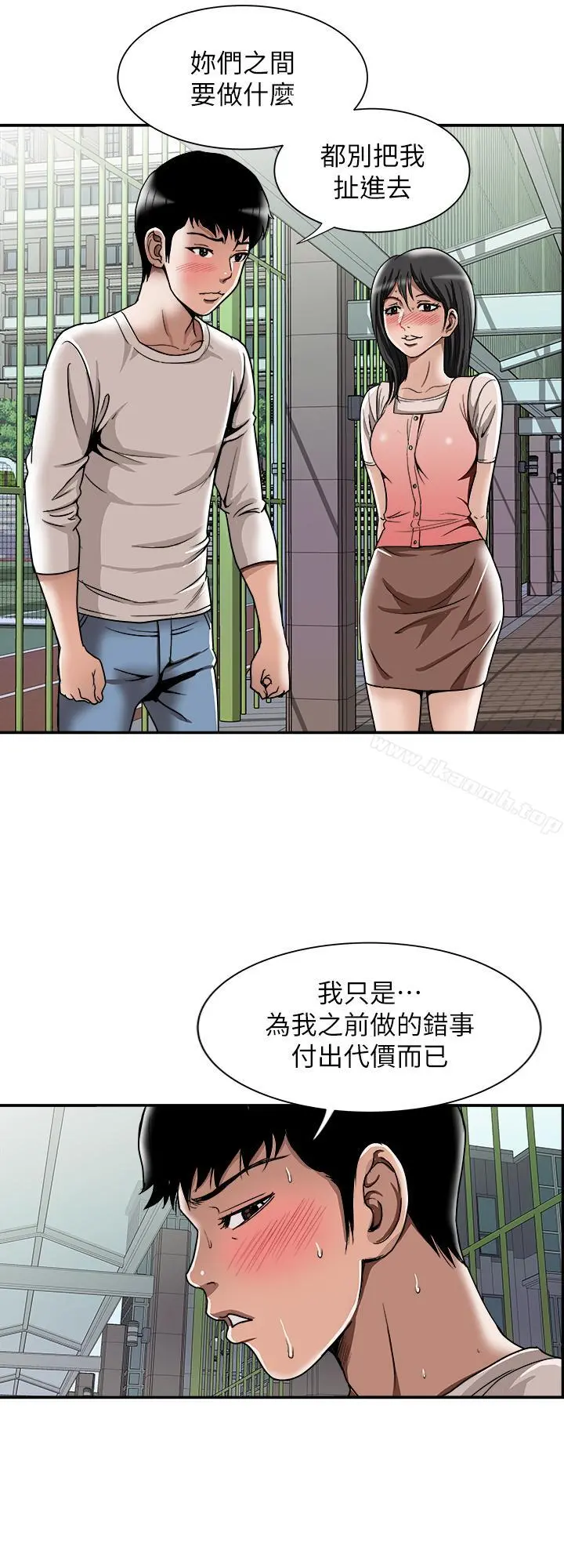 别人的老婆 - 第49话(第2季)-多人运动 - page 15