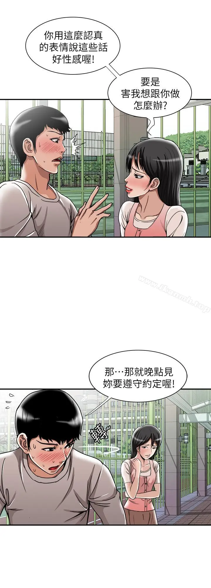 别人的老婆 - 第49话(第2季)-多人运动 - page 17