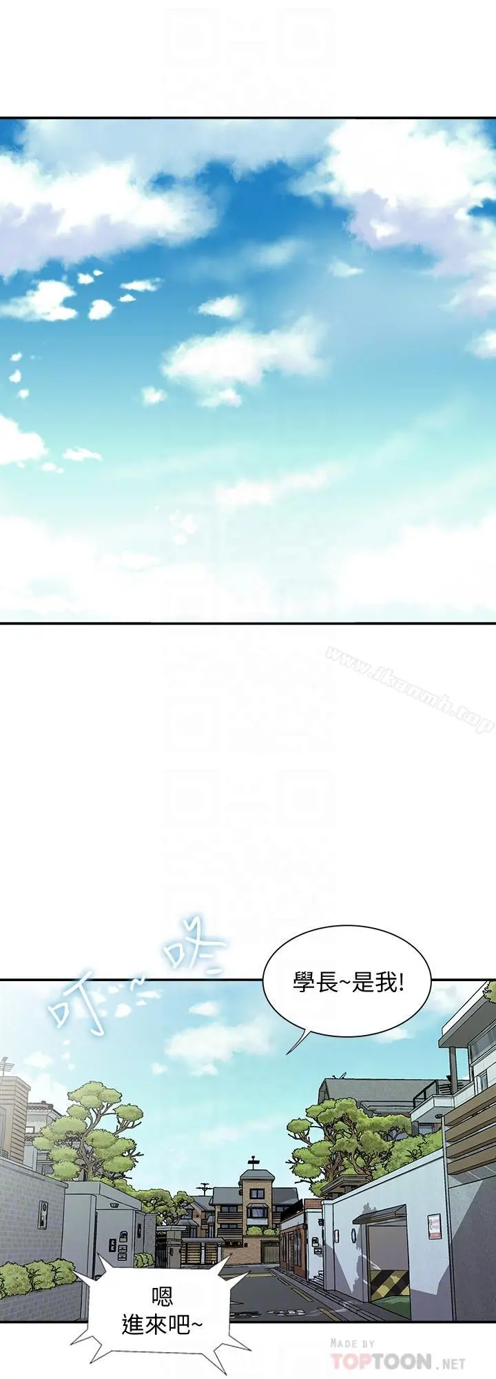 别人的老婆 - 第49话(第2季)-多人运动 - page 18