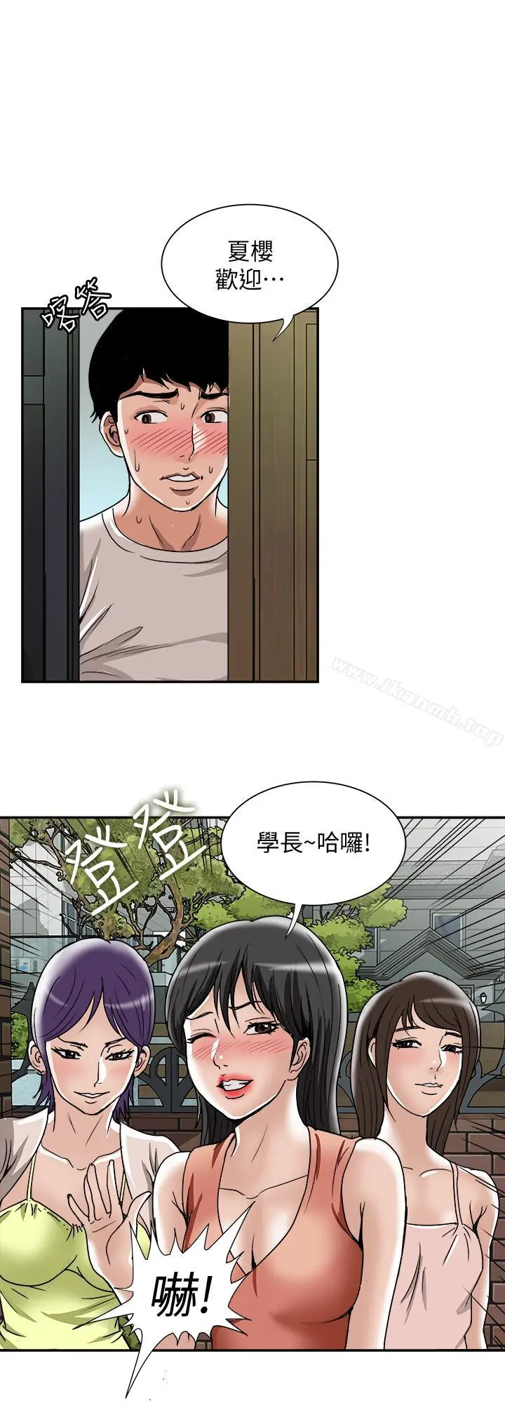别人的老婆 - 第49话(第2季)-多人运动 - page 19