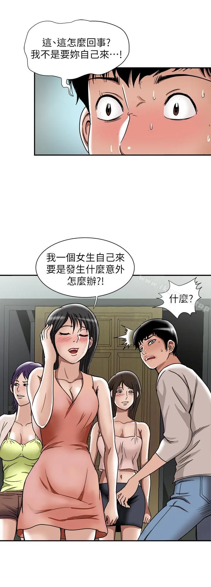 别人的老婆 - 第49话(第2季)-多人运动 - page 20