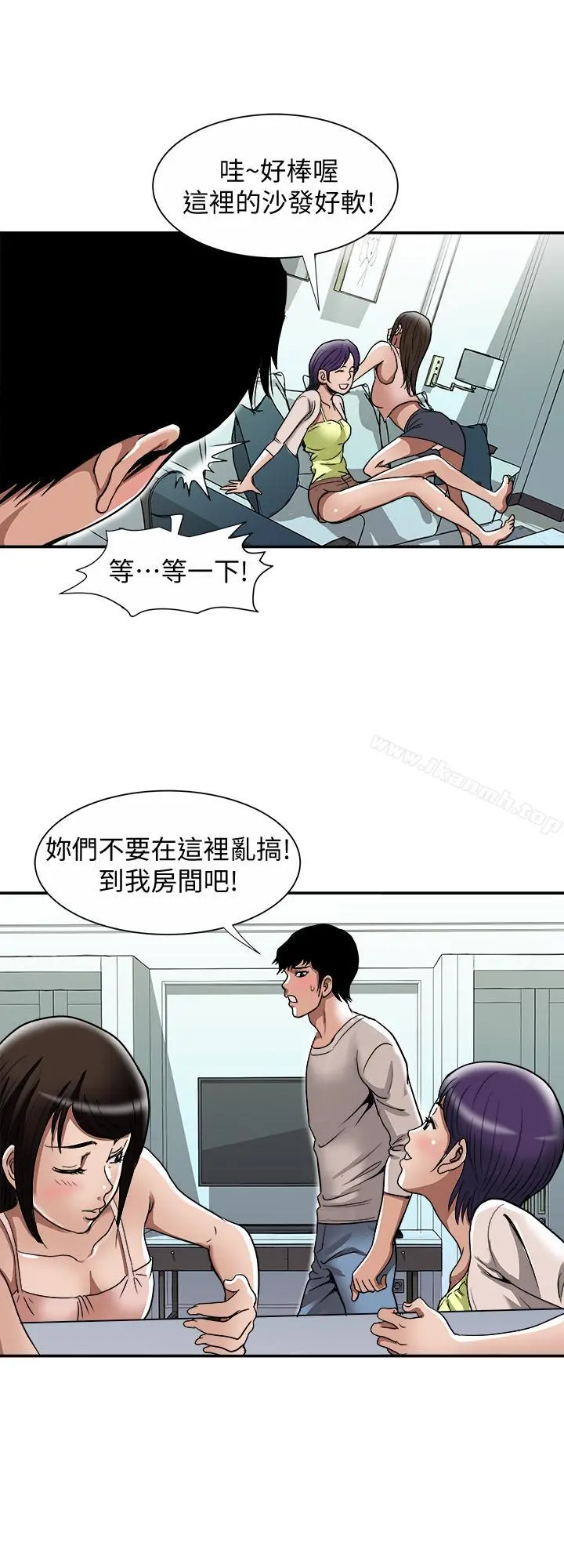 别人的老婆 - 第49话(第2季)-多人运动 - page 21