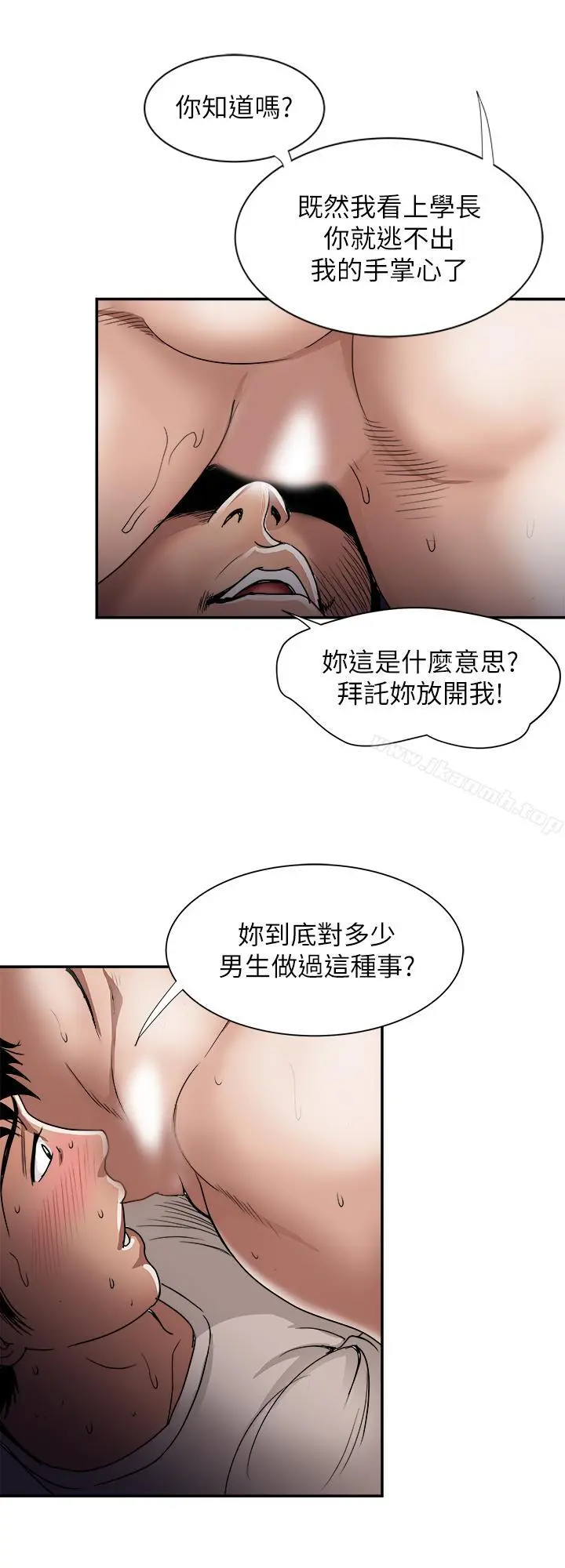 别人的老婆 - 第49话(第2季)-多人运动 - page 25