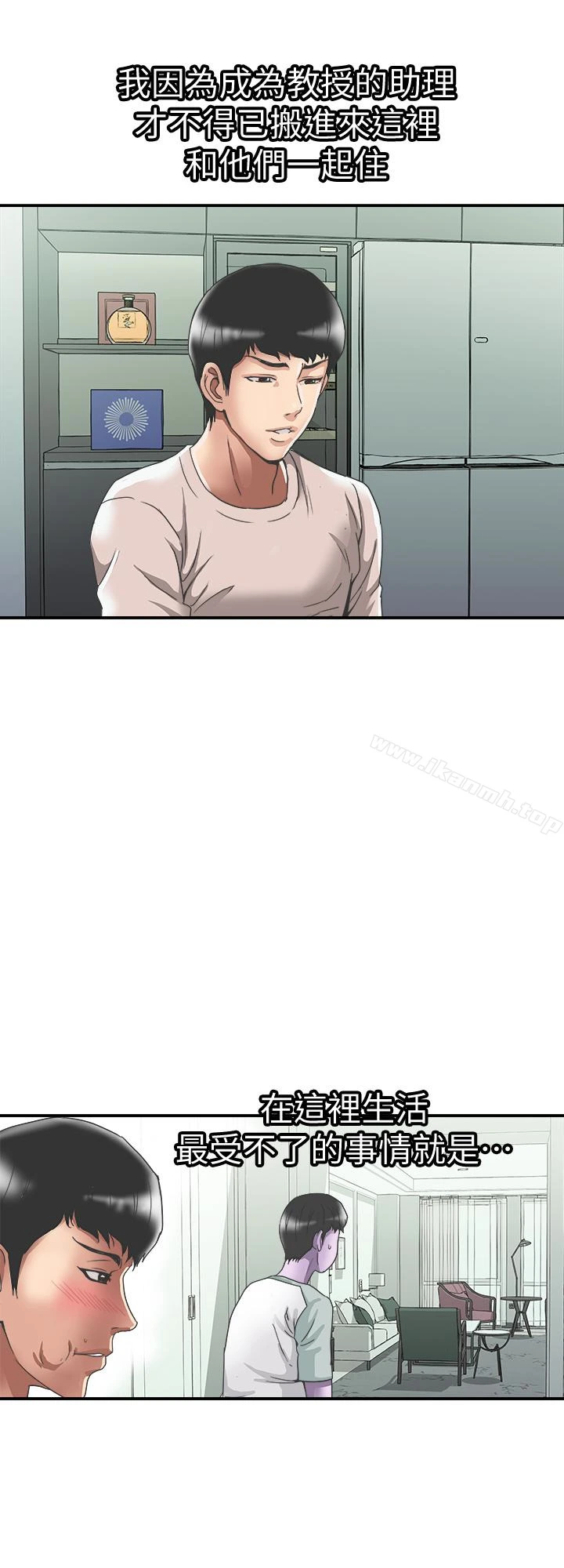 别人的老婆 - 第39话(第2季)-英宇开门见山的问题 - page 4
