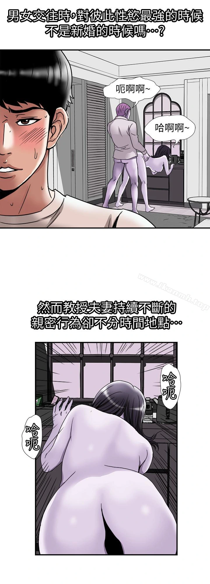 别人的老婆 - 第39话(第2季)-英宇开门见山的问题 - page 6