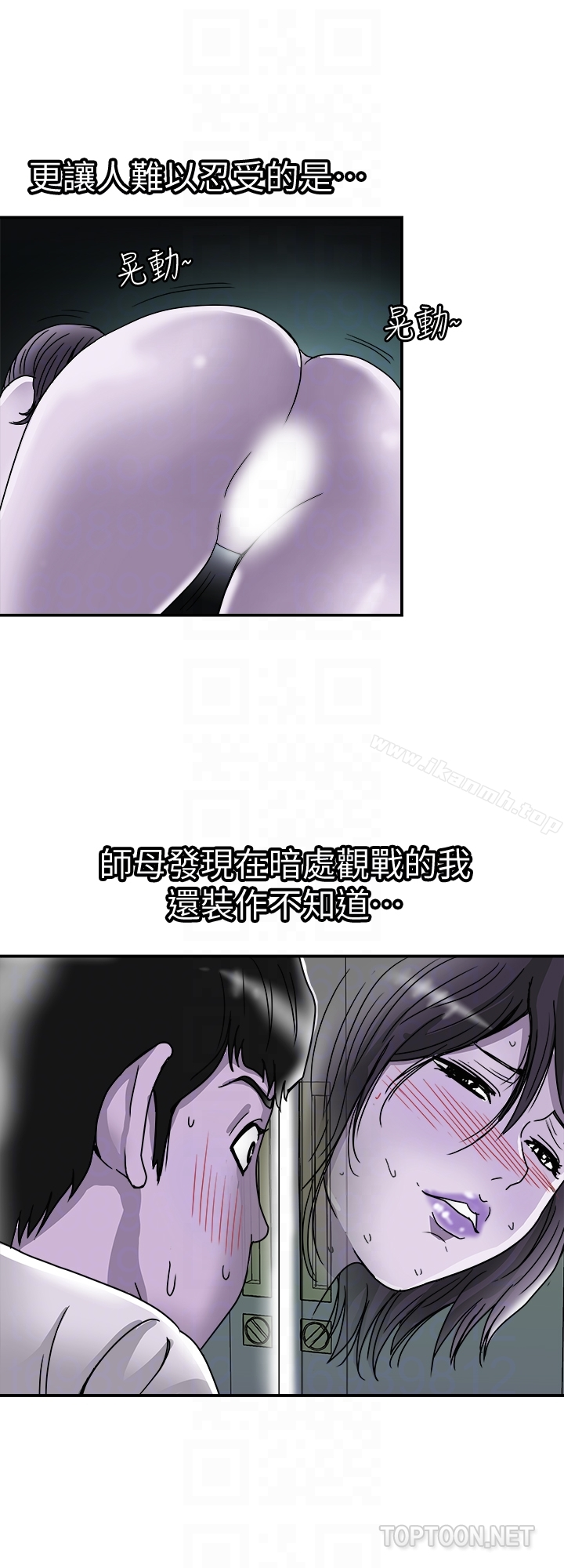 别人的老婆 - 第39话(第2季)-英宇开门见山的问题 - page 7