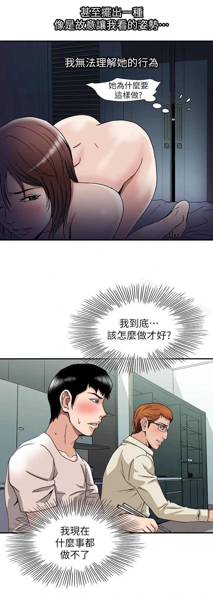 别人的老婆 - 第39话(第2季)-英宇开门见山的问题 - page 8