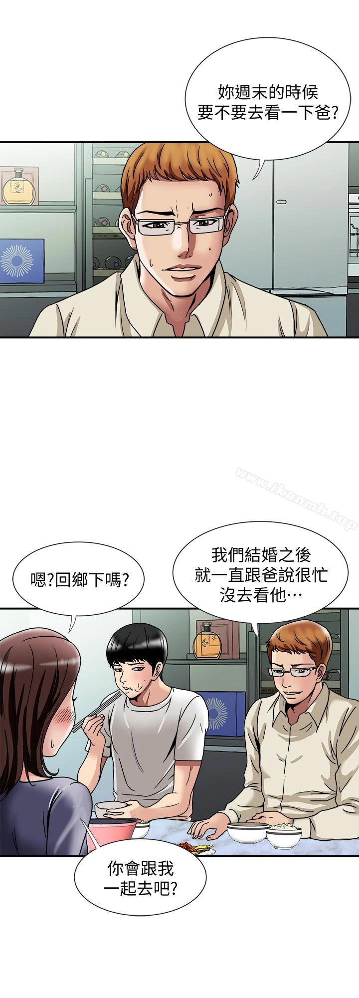 别人的老婆 - 第39话(第2季)-英宇开门见山的问题 - page 9